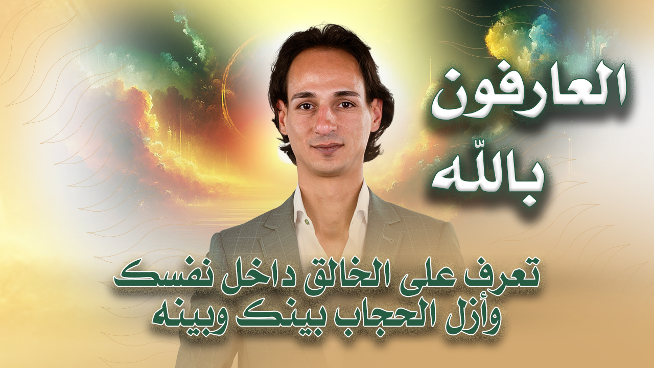 محاضرة مجانية مع ناجي موقدي