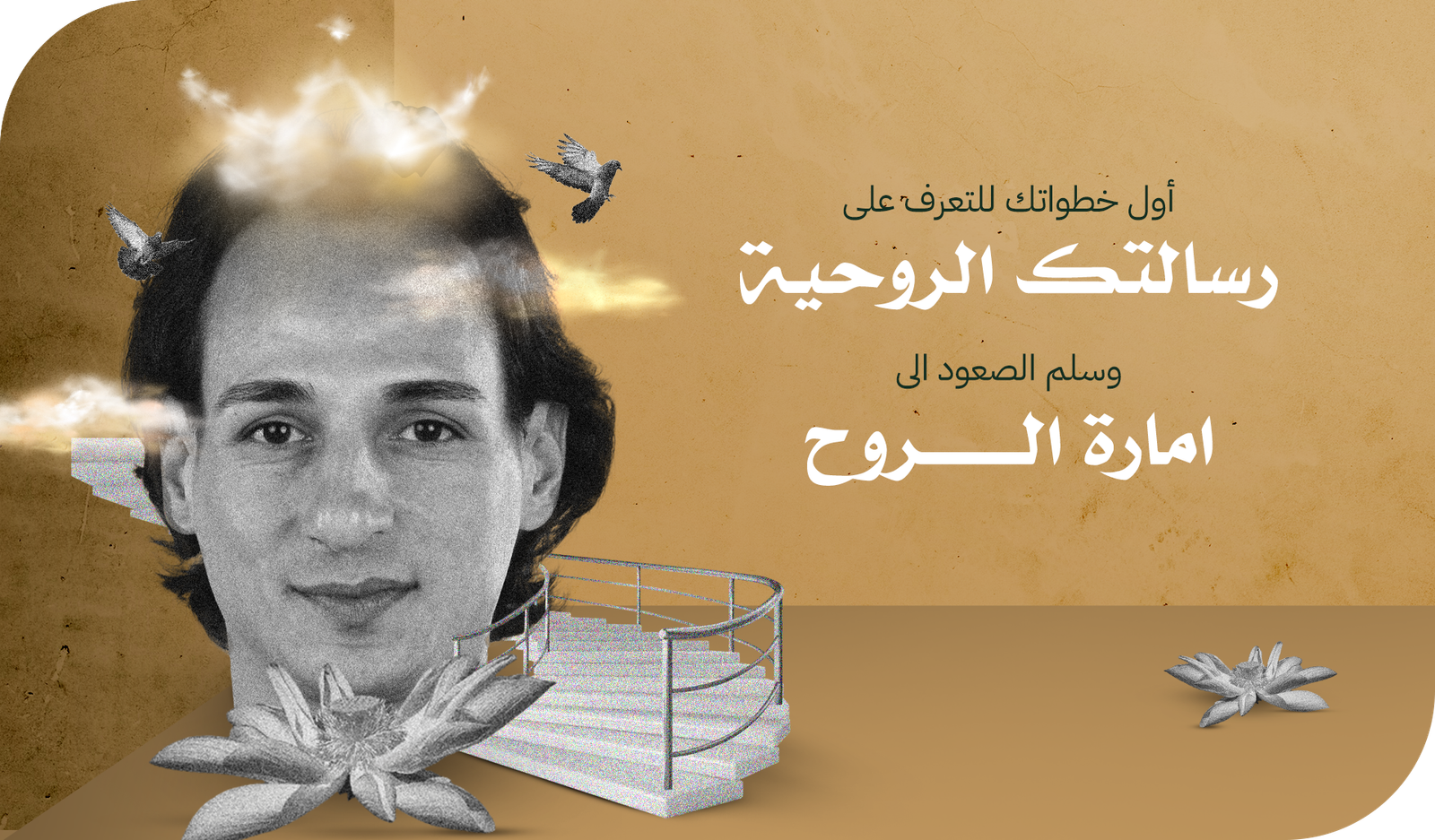 أكاديمية اكسير الحياة | ناجي موقدي أكاديمية اكسير الحياة | ناجي موقدي
